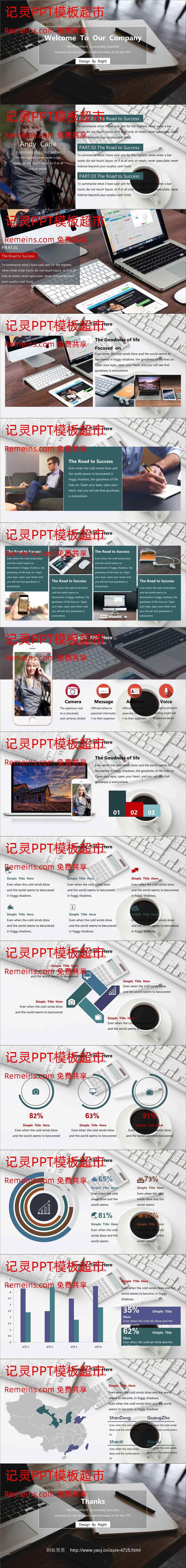 商务风格PPT (2).ppt